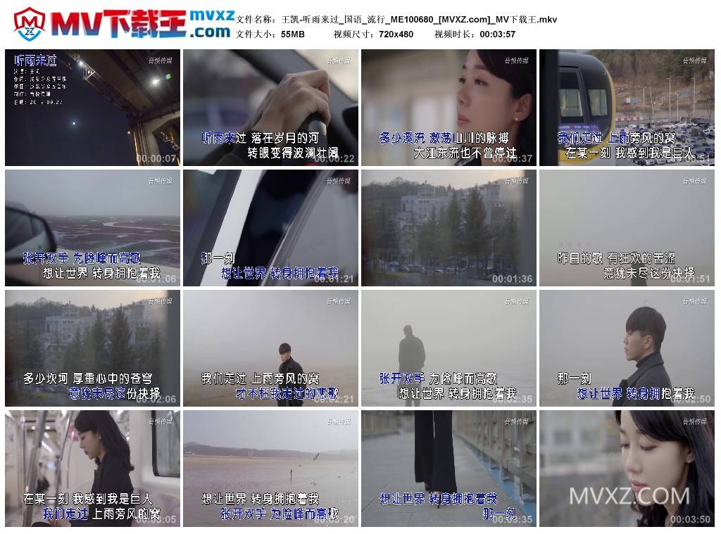 王凯-听雨来过_国语_流行_ME100680